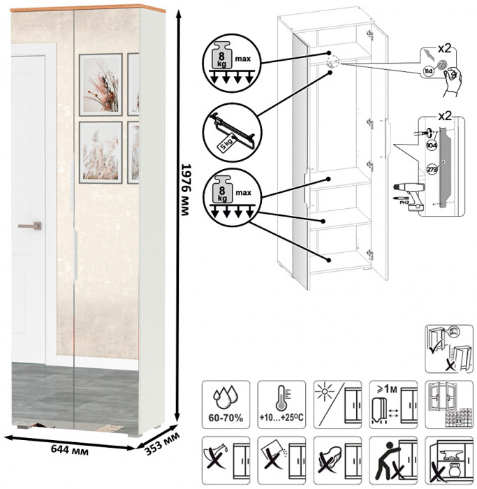 Октава Прихожая 26, цвет белый шагрень/дуб крафт золотой/фасады МДФ белый шагрень, ШхГхВ 193,7х35,4х197,6 см., универсальная сборка