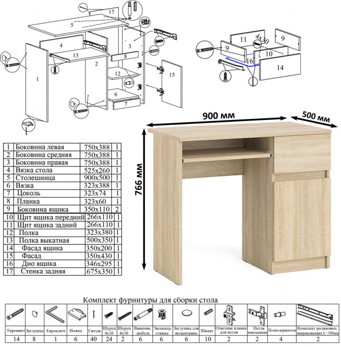 Мори компьютерный стол МС-1 правый + Шкаф МШ1200.1 + Полка 900, дуб сонома