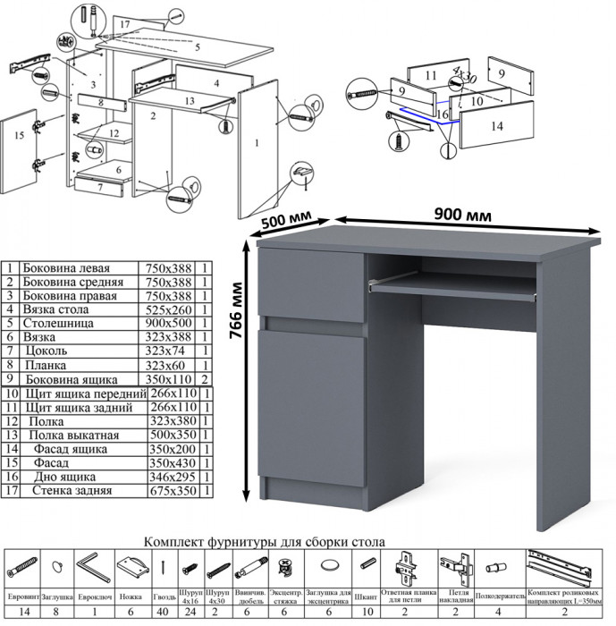 Мори Стол компьютерный МС-1 левый + Тумба МА900.1 + Полка 900, цвет графит, ШхГхВ 180,4х50,4х209,6 см., НЕ универсальная сборка