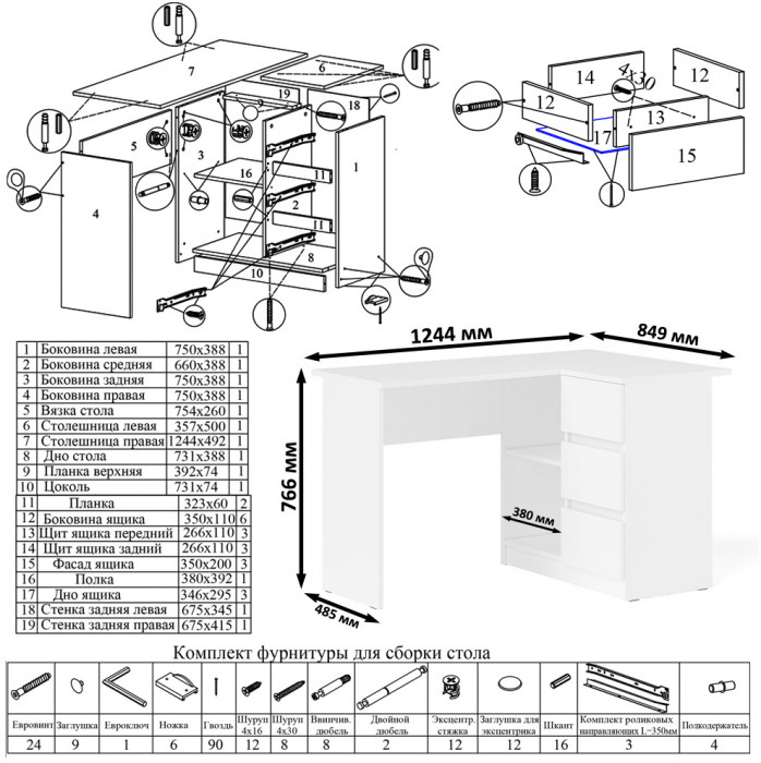 Мори компьютерный стол МС-16 правый + Комод МК1600.1, белый