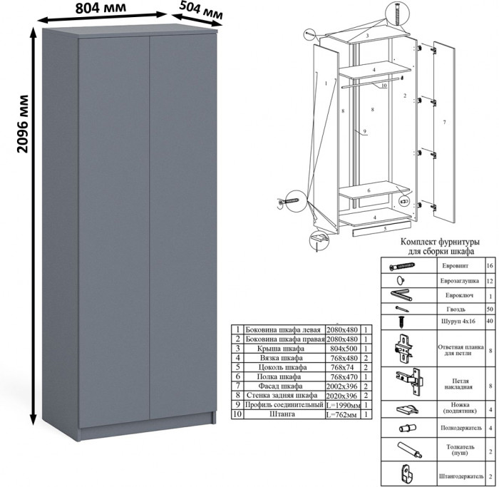 Мори компьютерный стол МС-2 + Шкаф МШ800.1 + Полка 1200, графит