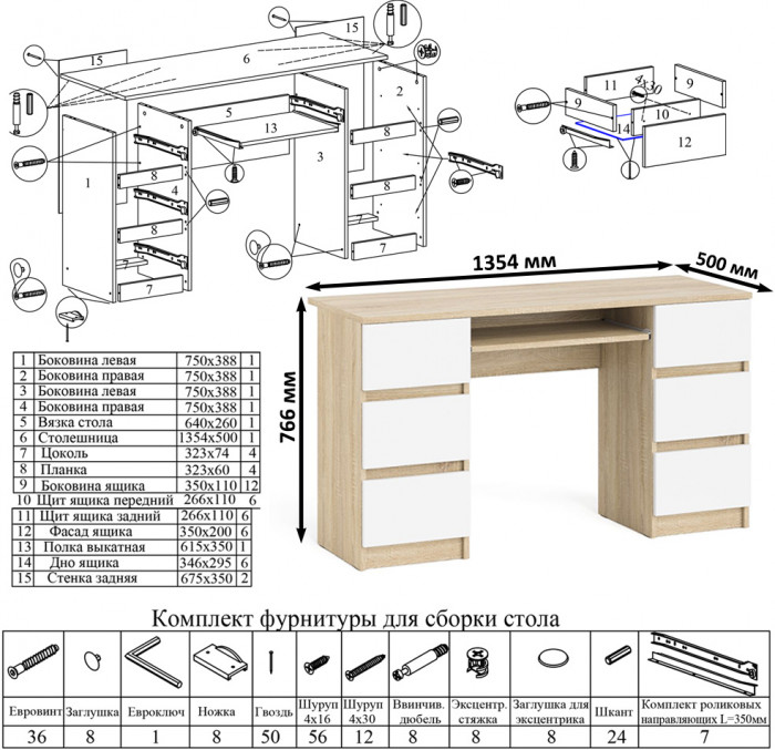Мори Стол компьютерный МС-2 + Тумба МТВ1200.1, цвет дуб сонома/белый, ШхГхВ 255,8х50х76,6 см., универсальная сборка