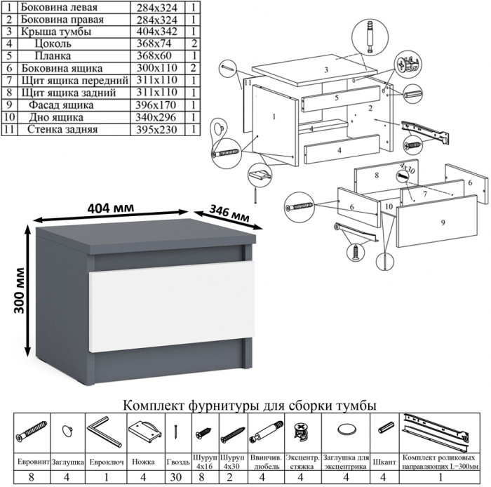 Мори Стол компьютерный МС-6 правый + Тумба ТМП400.1, цвет графит/белый, ШхГхВ 130,4х50х76,6 см., выдвижные ящики справа, НЕ универсальная сборка