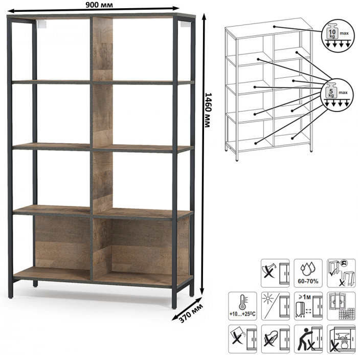 Трувор 13.151.02 Стеллаж, цвет дуб гранж песочный/интра, ШхГхВ 90х37х146 см.