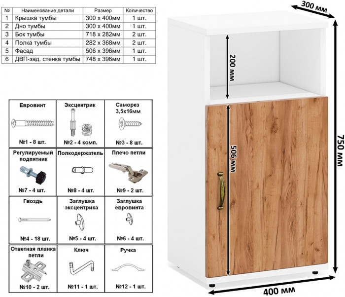 Лидер-8 Стол + Стол + Шкаф МД 20Б + Тумба МД 3.19, белый шагрень/крафт золото