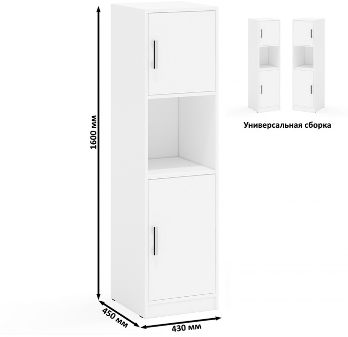 Два Пенала С-МД-СК9П к компьютерному столу С-МД-СК9, цвет белый шагрень, ШхГхВ 86х45х160 см., универсальная сборка