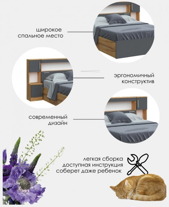 Кровать с надстройкой 160 дуб крафт/графит (Дуб крафт/ Графит)