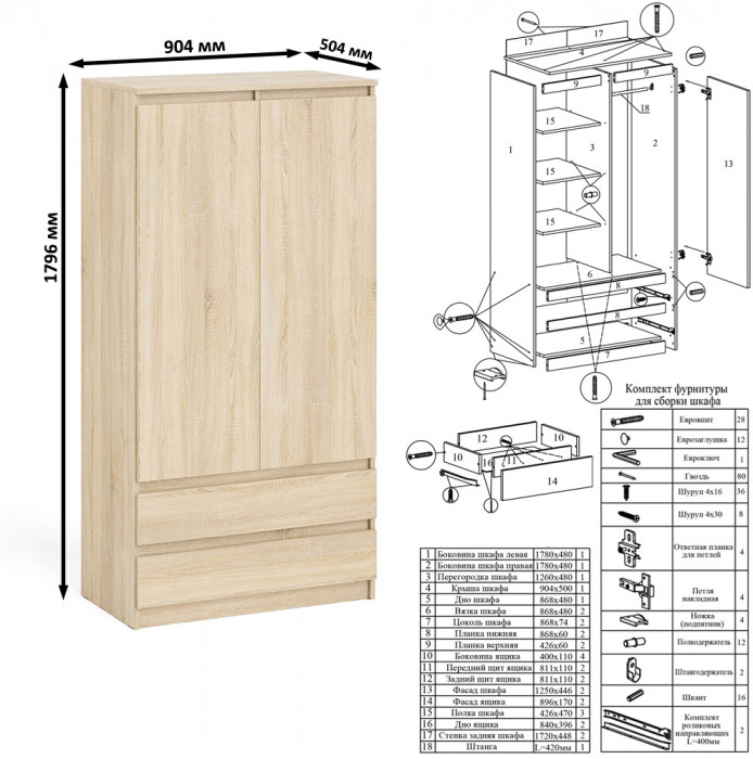 Мори компьютерный стол МС-6 правый + Шкаф МШ900.1 + Антресоль МА900.1, дуб сонома