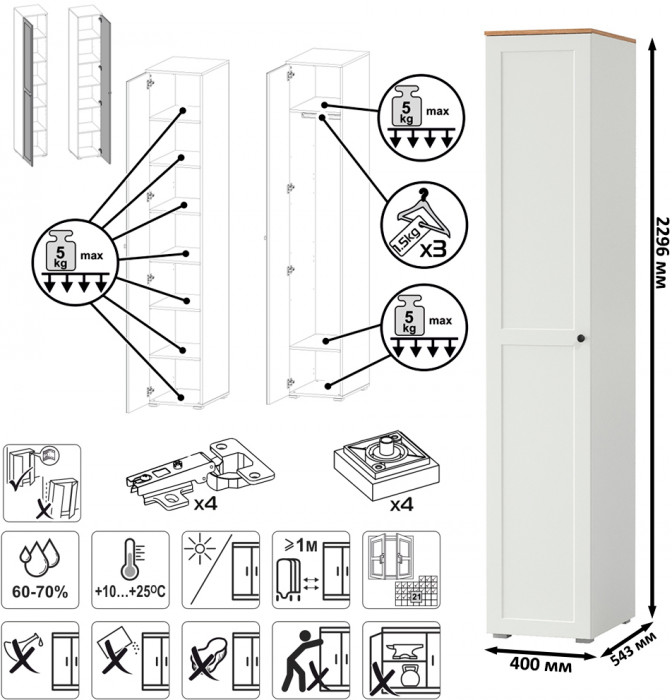 Остин Прихожая 42, цвет белый шагрень/дуб крафт золотой, ШхГхВ 200х54,3х229,6 см., универсальная сборка
