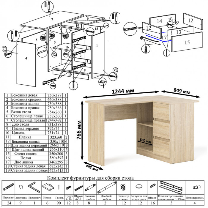 Мори компьютерный стол МС-16 правый + Шкаф МШ900.1, дуб сонома
