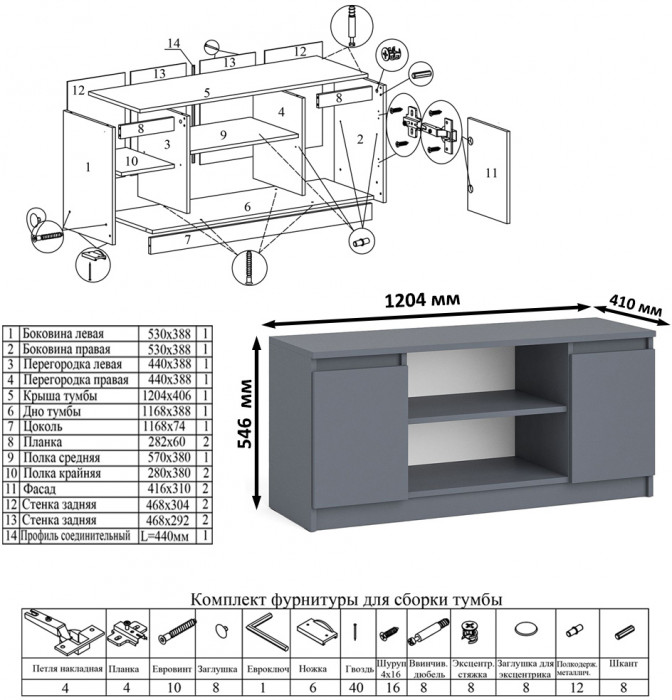 Мори Стол компьютерный МС-1 левый + Тумба МТВ1200.1, цвет графит, ШхГхВ 210,4х50х76,6 см., выдвижной ящик слева, НЕ универсальная сборка