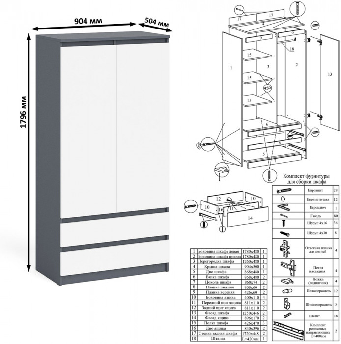 Мори Стол компьютерный МС-6 правый + Шкаф МШ900.1 + Антресоль МА900.1, цвет графит/белый, ШхГхВ 180,4х50,4х234,2 см., выдвиж. ящики справа, НЕ ун. сб.