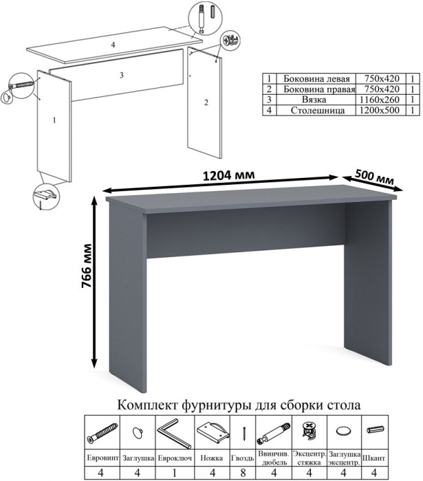 Мори Стол письменный МСП1200.1 + Стеллаж МСТ600.3 + Полка 1200, цвет графит/белый, ШхГхВ 180,8х50х209,6 см., универсальная сборка