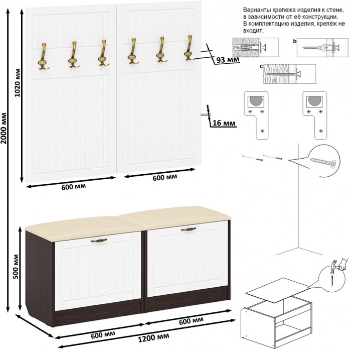 Прихожая П-6 Компоновка № 01, цвет венге/фасады МДФ белое дерево фрезеровка прованс, ШхГхВ 120х35х200 см.