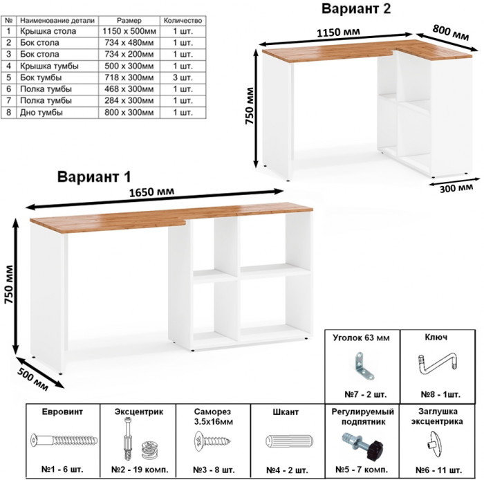 Лидер-8 Стол + Тумба МД 3.19 + Пенал МД 23Б, цвет белый шагрень/крафт золото, ШхГхВ 245х50х75/190 или 155х120/50х75/190 см., НЕ ун. сборка