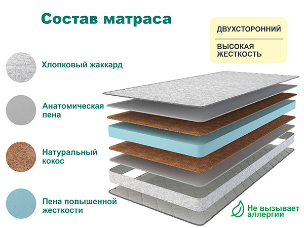 Матрас SLEEP HARD 80х160