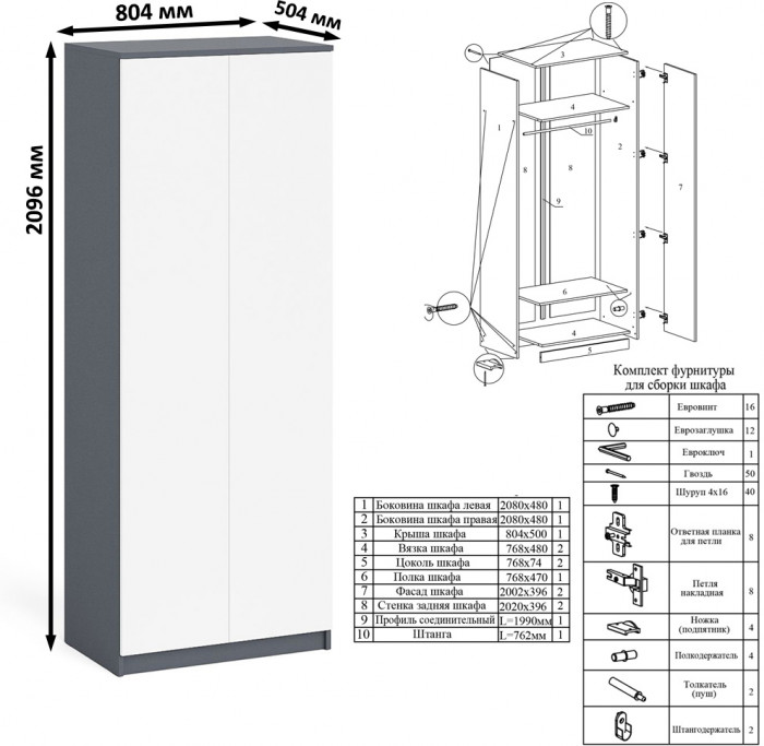 Мори компьютерный стол МС-1 правый + Шкаф МШ800.1 + Полка 900, графит/белый