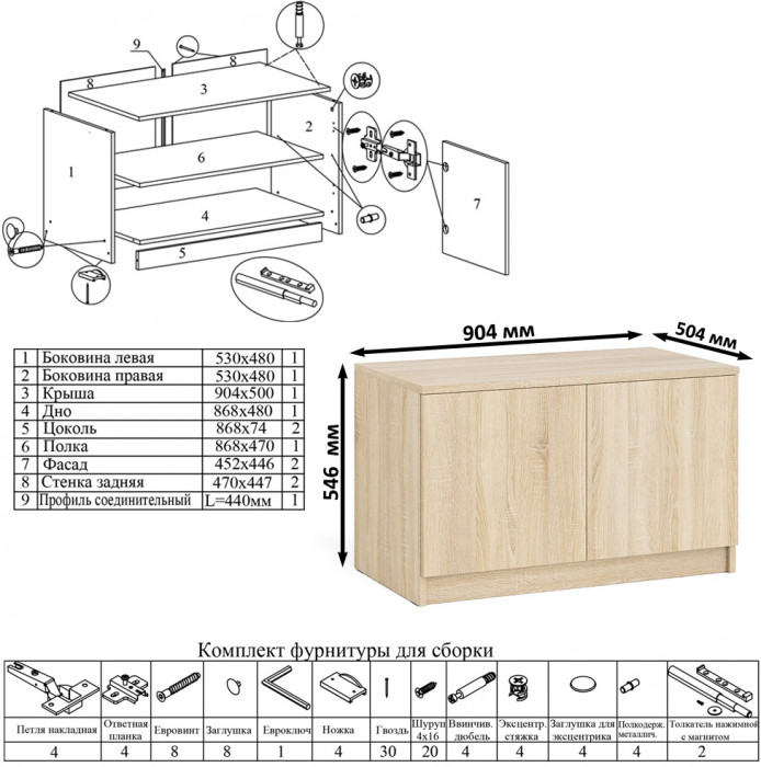 Мори компьютерный стол МС-1 левый + Шкаф МШ900.1 + Антресоль МА900.1, дуб сонома