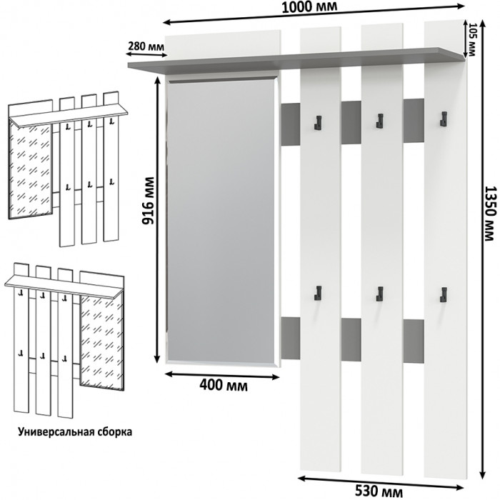 Лира ГК Прихожая 1 2-0714+2-3814 Тумба под обувь + Вешалка с зеркалом, цвет графит/белый, ШхГхВ 100х33х185 см., универсальная сборка
