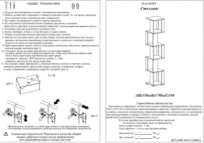 Стеллаж СВК, ясень шимо светлый