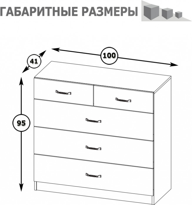Ливерпуль Комод 10.103, цвет ясень ваниль/белый, ШхГхВ 100,1х41,3х95,3 см.