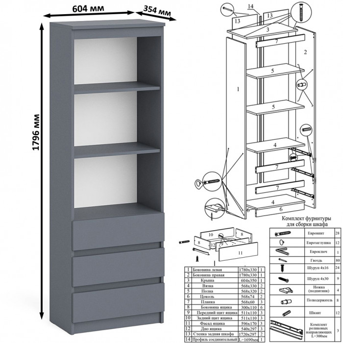 Мори Стол письменный МСП1200.1 + Стеллаж МСТ600.3, цвет графит, ШхГхВ 180,8х50х179,6 см., универсальная сборка