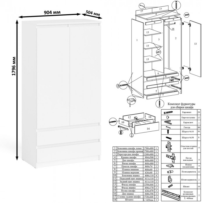 Мори компьютерный стол МС-2 + Шкаф МШ900.1 + Полка 1200, белый
