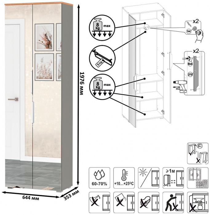 Октава Прихожая 37, цвет серый графит/дуб крафт золотой/фасады МДФ серый графит, ШхГхВ 258,6х35,4х197,6 см., универсальная сборка