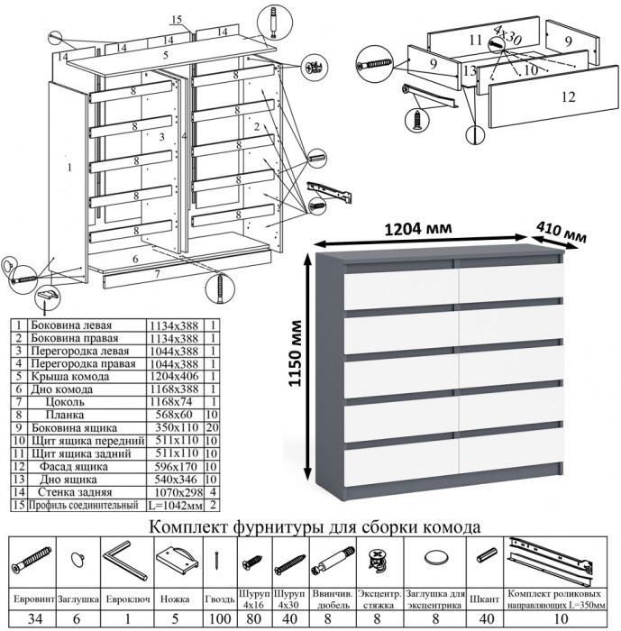 Мори компьютерный стол МС-1 левый + Комод МК1200.10 + Полка 900, графит/белый
