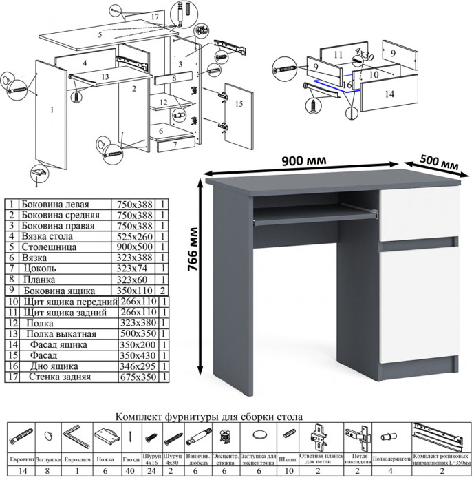 Мори компьютерный стол МС-1 правый + Комод МК800.1, графит/белый