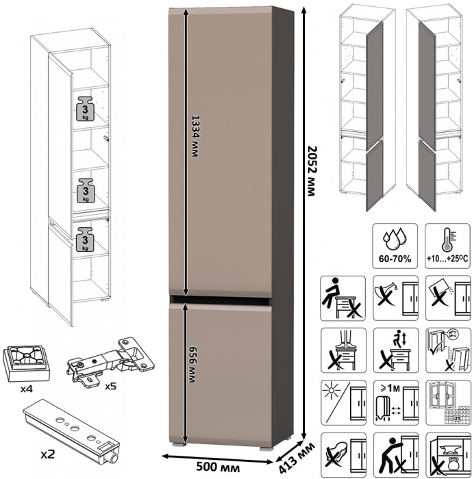 Сидней Комплектация № 101, цвет корпус: антрацит/фасады: МДФ веллюто капучино, ШхГхВ 359,8х41,3х205,2 см., универсальная сборка
