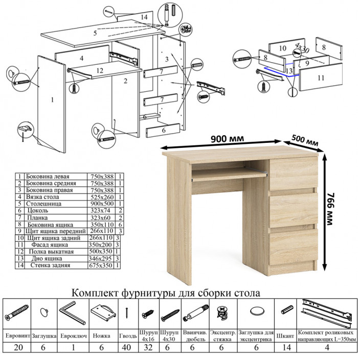 Мори компьютерный стол МС-6 правый + Комод МК800.1, дуб сонома