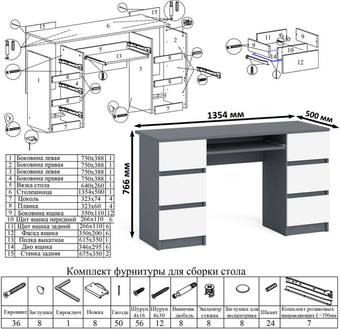 Мори компьютерный стол МС-2 + Шкаф МШ1200.1 + Полка 1200, графит/белый