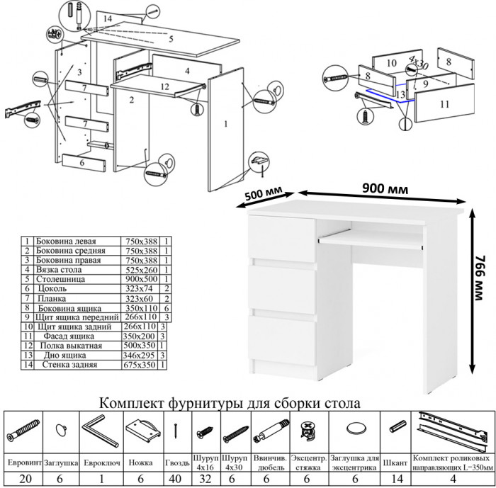 Мори Стол компьютерный МС-6 левый + Тумба МА900.1, цвет белый, ШхГхВ 180,4х50,4х76,6 см., выдвижные ящики слева, НЕ универсальная сборка