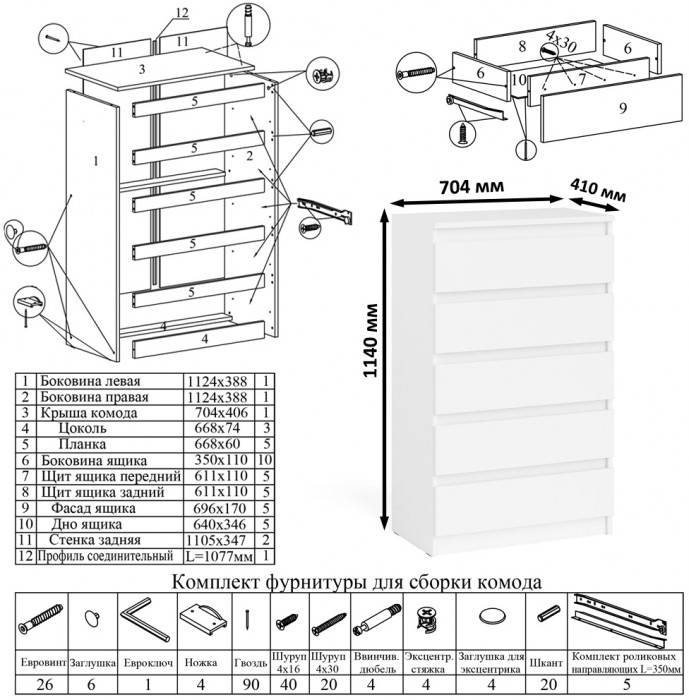 Мори Стол компьютерный МС-6 правый + Комод МК700.5, цвет белый, ШхГхВ 160,4х50х114 см., выдвижные ящики справа, НЕ универсальная сборка