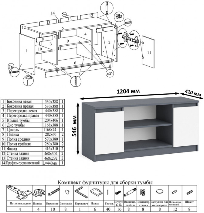 Мори письменный стол МСП1200.1 + Тумба МТВ1200.1 + Полка 1200, графит/белый
