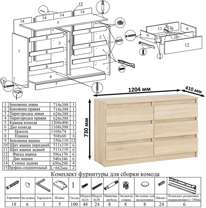 Мори Стол компьютерный МС-1 правый + Комод МК1200.6 + Полка 900, цвет дуб сонома, ШхГхВ 210,4х50х209,6 см., НЕ универсальная сборка
