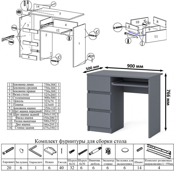 Мори компьютерный стол МС-6 левый + Тумба МТВ1204.1, графит