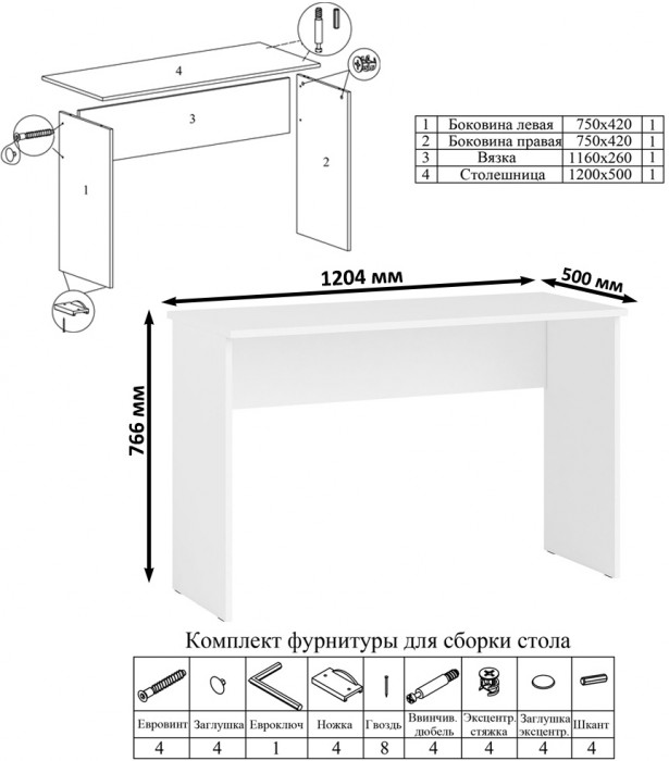 Мори письменный стол МСП1200.1 + Комод МК1200.10, белый