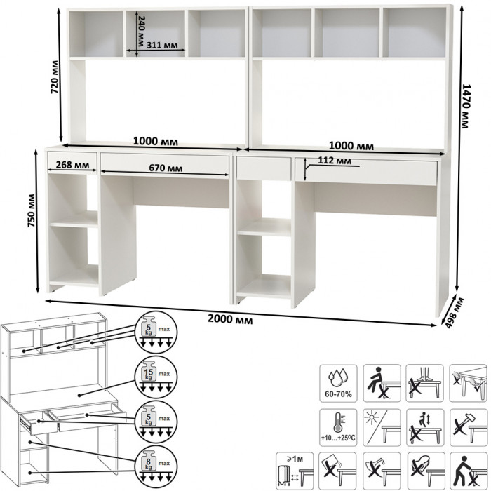 компьютерный стол Комфорт 12.77F + компьютерный стол Комфорт 12.77F, белый шагрень