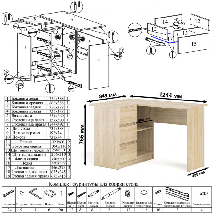 Мори компьютерный стол МС-16 левый + Комод МК700.5, дуб сонома