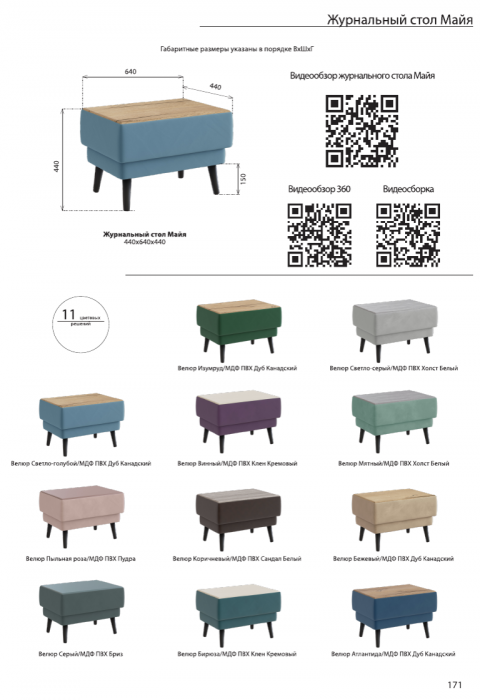 Стол журнальный "Майя", Пыльная роза/МДФ пудра