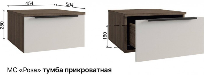 МС Роза Тумба прикроватная (Ройс)+ ручка скоба (Орех Франклин карамель/Графит скин)