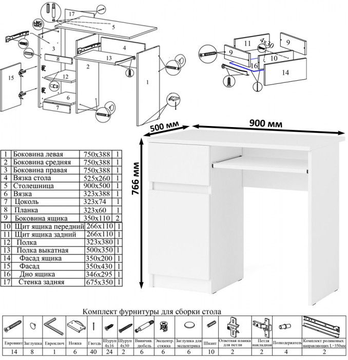 Мори компьютерный стол МС-1 левый + Комод МК1200.3 + Полка 900, белый