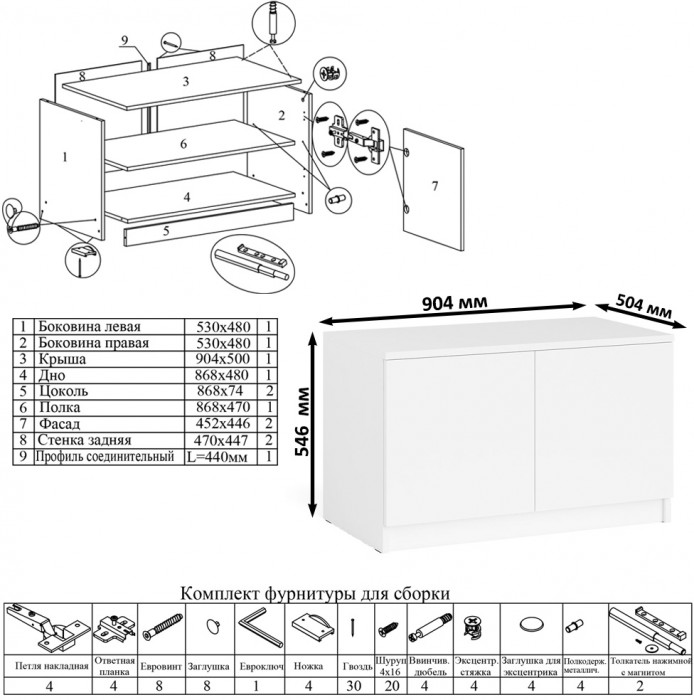 Мори Стол компьютерный МС-2 + Шкаф МШ900.1 + Антресоль МА900.1, цвет белый, ШхГхВ 225,8х50,4х234,2 см., универсальная сборка