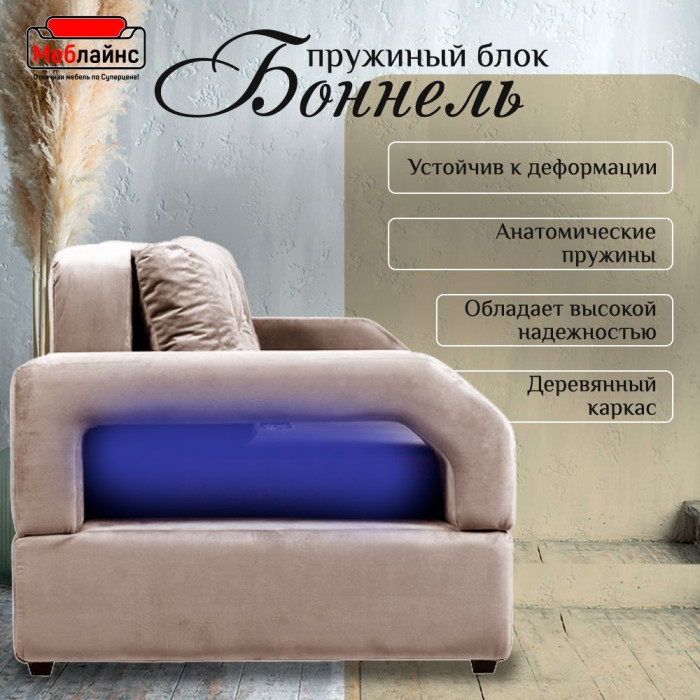 Диван-кровать Манчестер, еврокнижка, велюр, 160х195, бежевый