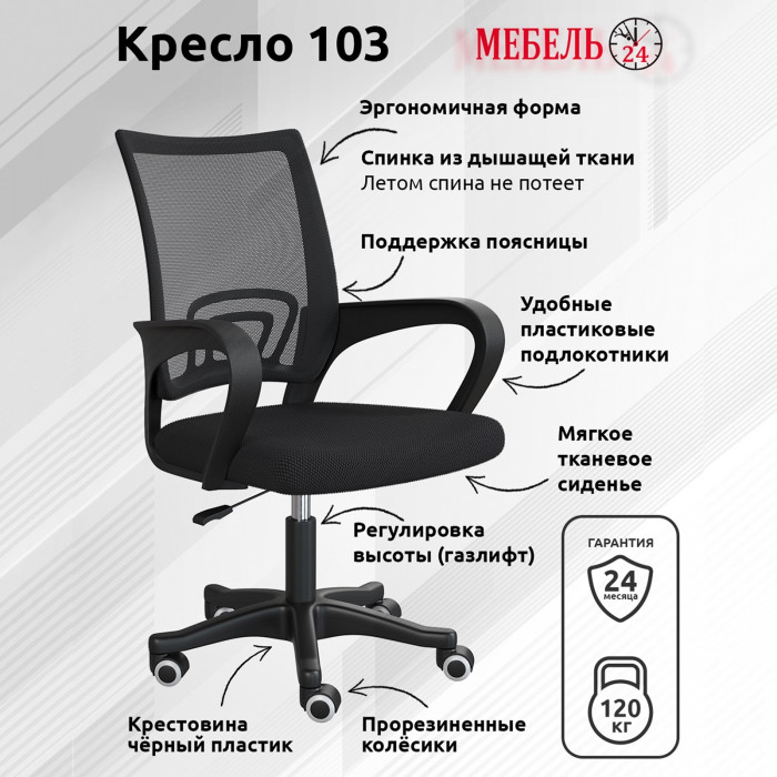 КР100 Стол компьютерный Комфорт 12.71 + кресло 103 чёрное, цвет дуб сонома/белый, ШхГхВ 116,7х60,2х165,4 см., НЕ универсальная сборка