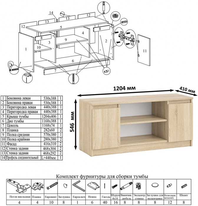 Мори Стол письменный МСП1200.1 + Тумба МТВ1200.1 + Полка 1200, цвет дуб сонома, ШхГхВ 240,8х50х209,6 см., универсальная сборка