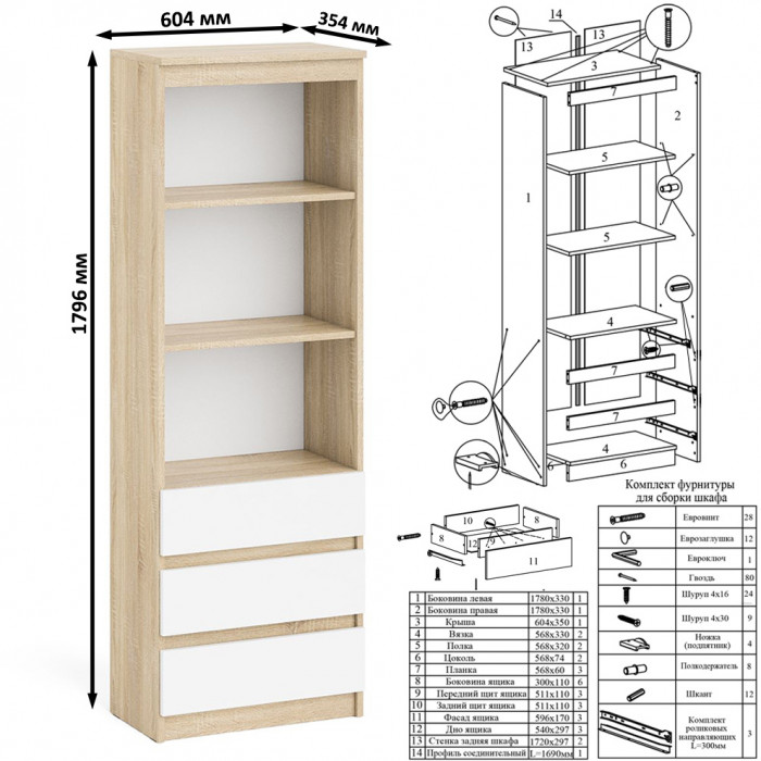 Мори компьютерный стол МС-1 левый + Стеллаж МСТ600.3, дуб сонома/белый