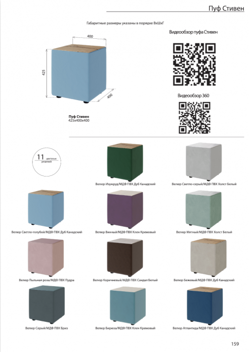 Пуфик "Стивен", Светло-серый/МДФ холст белый